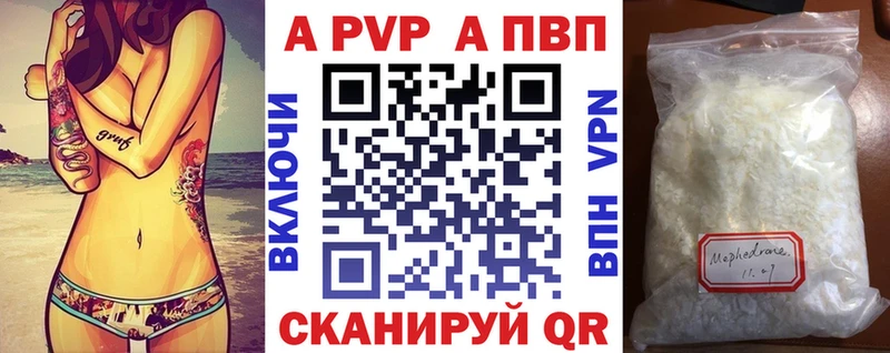 APVP крисы CK  блэк спрут ТОР  Шебекино 