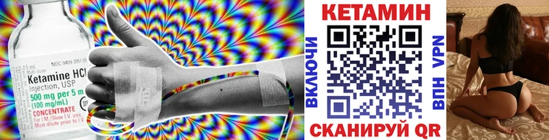 КЕТАМИН VHQ  Шебекино 