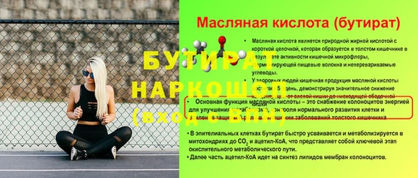 бутират Богородицк